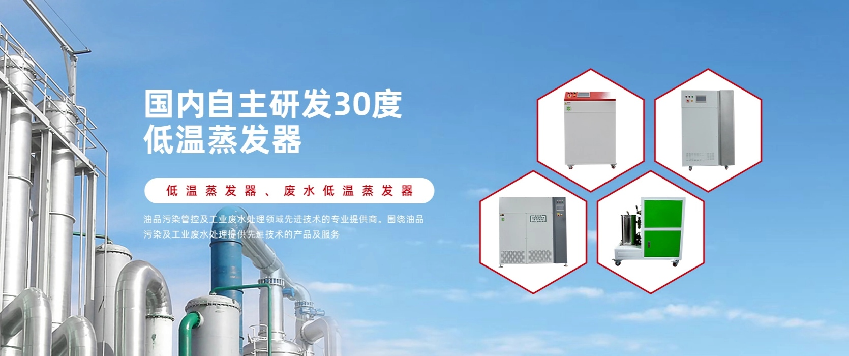 佳和三英專業(yè)聚焦工業(yè)廢水處理技術(shù)，提供優(yōu)質(zhì)RO濃水處理方案