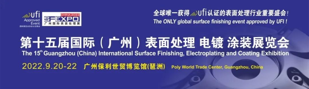 2022廣州國際表面處理展即將啟幕，佳和三英邀您共襄盛會