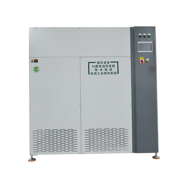 30℃低溫蒸發(fā)器 30℃低溫蒸發(fā)器